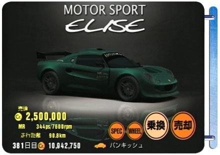 gt3elise_in.jpg