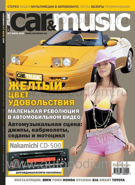 AUTOPODIUM-CARMUSIC-2005-07-000-1200.jpg