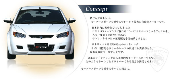 Proton Japan-2.jpg